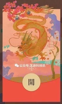 微信最新红包封面15款,直接免费领!