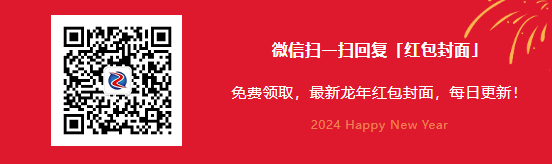 12款免费微信红包封面来了 数量有限,速领!