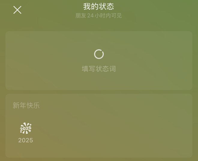 ios微信8.0.55正式版发布,7个新变化!