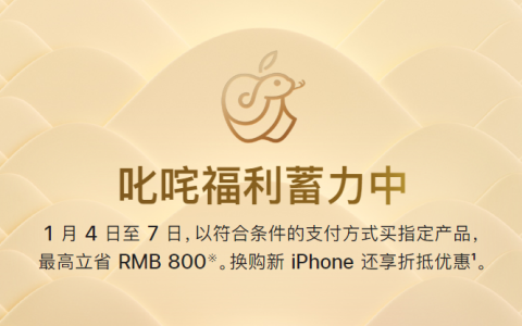 苹果k8凯发真人官网突然降价，网友炸了