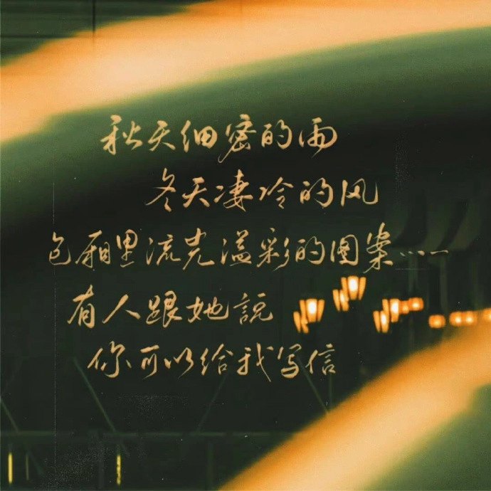 浪漫的朋友圈封面，微信换个唯美浪漫背景图吧 ​​​