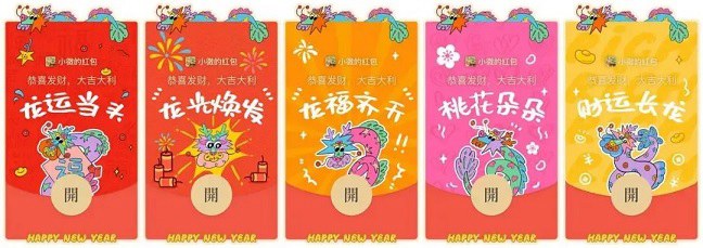 12款免费微信红包封面来了 数量有限,速领!