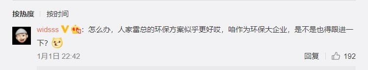 网友给库克留言:小米11环保方案更好 苹果不跟进下?