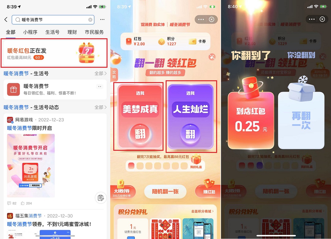 支付宝集五福来了!2023提前集五福攻略