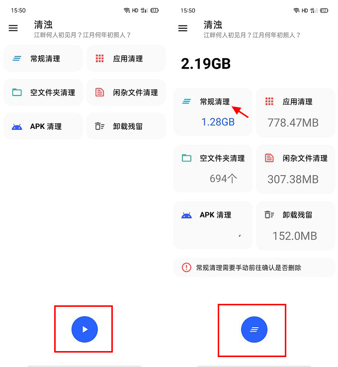 清浊app下载 安卓清理垃圾神器 清浊免费高级版下载