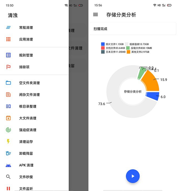 清浊app下载 安卓清理垃圾神器 清浊免费高级版下载