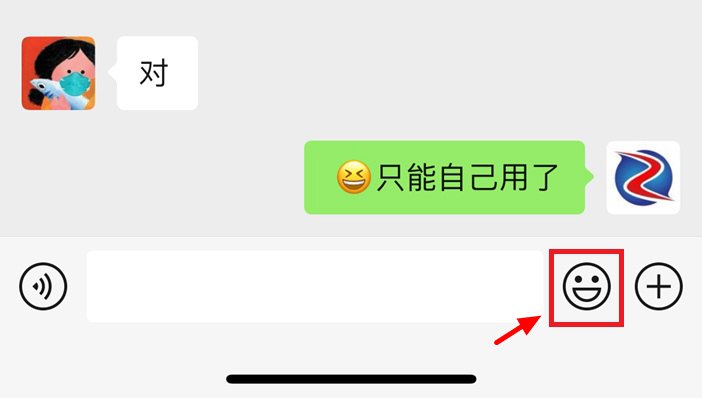 微信表情中也可以领红包封面了,人人可领,数量超多!
