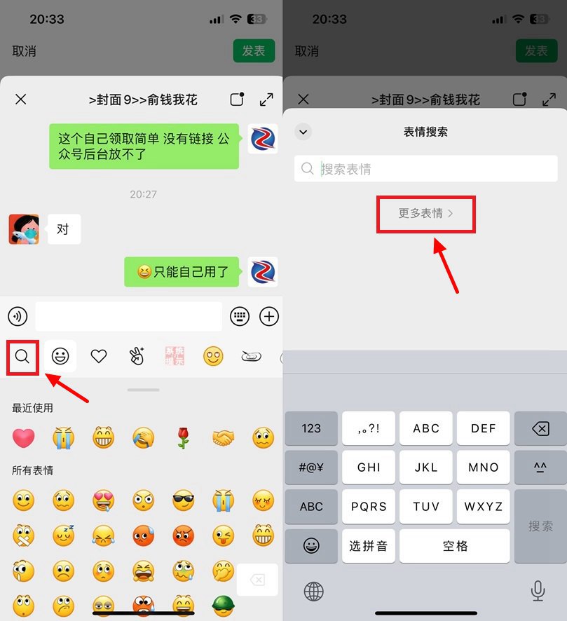 微信表情中也可以领红包封面了,人人可领,数量超多!