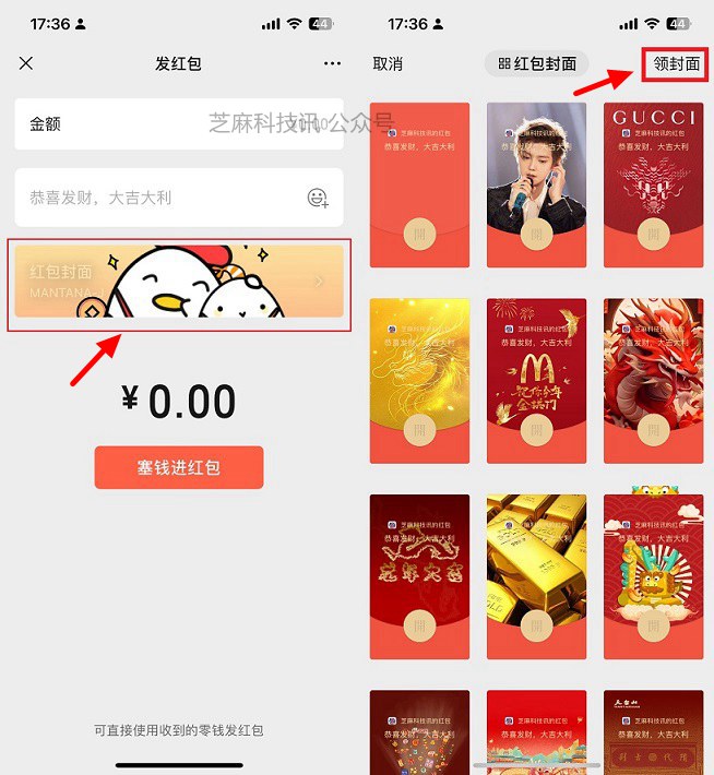 刚刚，微信多个功能下线！附最新红包封面领取方法