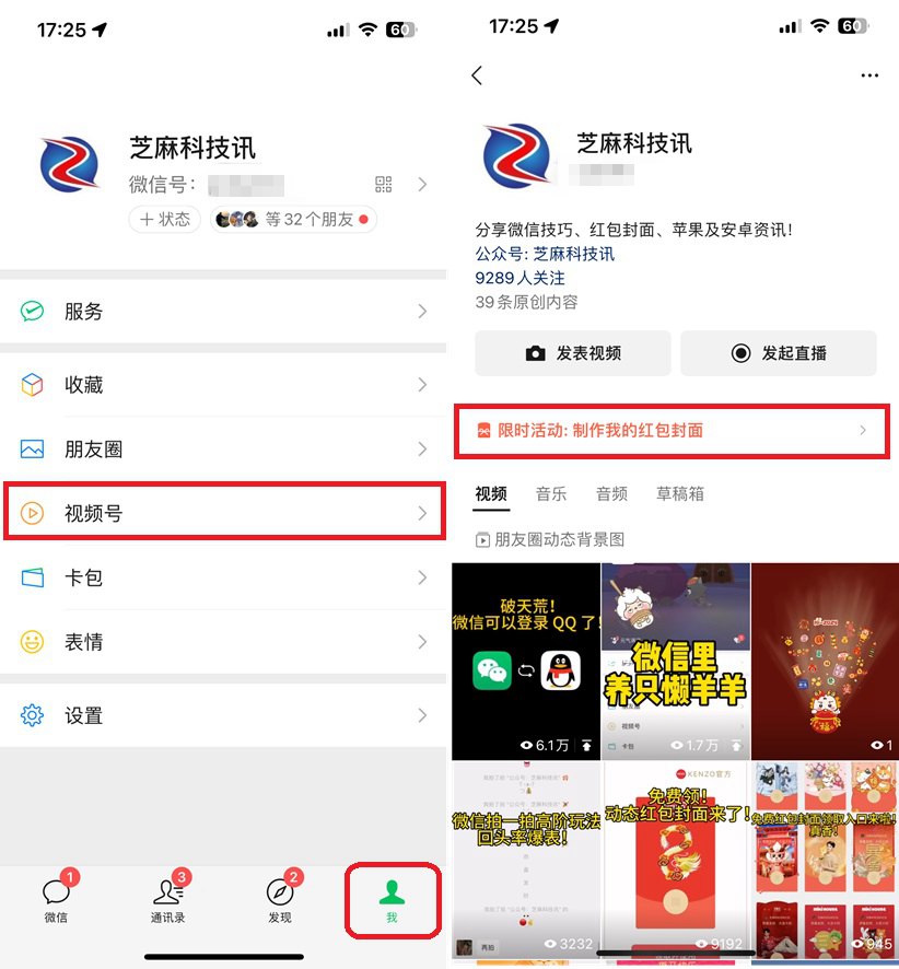 微信专属红包封面终于来了,每人都可以制作3款封面!
