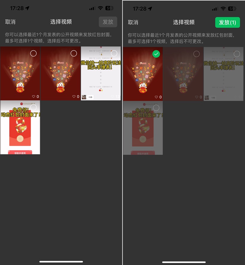 微信专属红包封面终于来了,每人都可以制作3款封面!