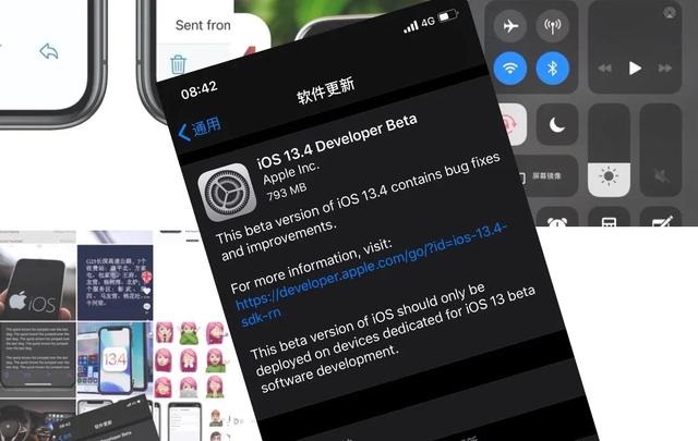ios13.4 beta1更新了什么？ios13.4 beta1新特性与升降级攻略