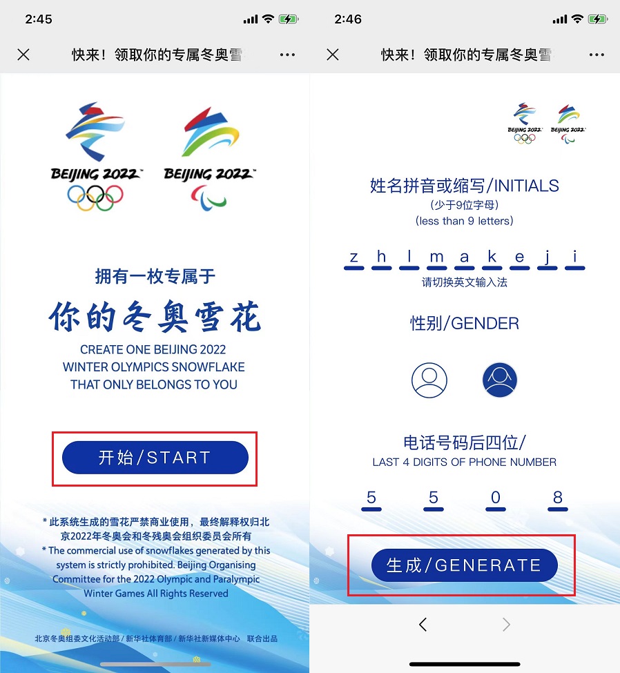 冬奥会专属雪花怎么弄？冬奥专属雪花制作教程