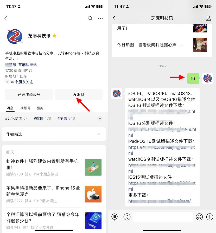 ios16.5 beta4值得升级吗？ios16.5 beta4体验评测