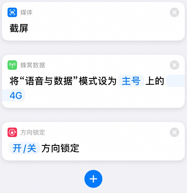 ios14.5 beta2值得升级吗 ios14.5 beta2体验评测