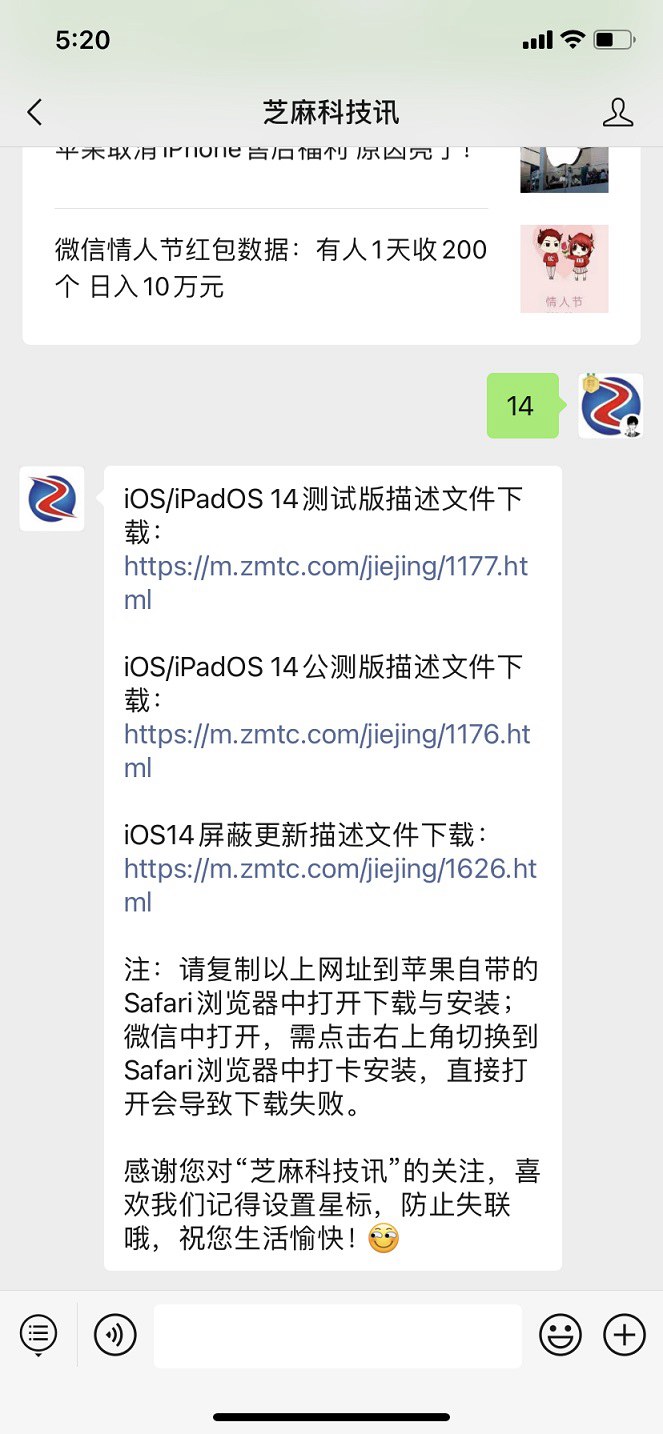 ios14.5 beta2值得升级吗 ios14.5 beta2体验评测