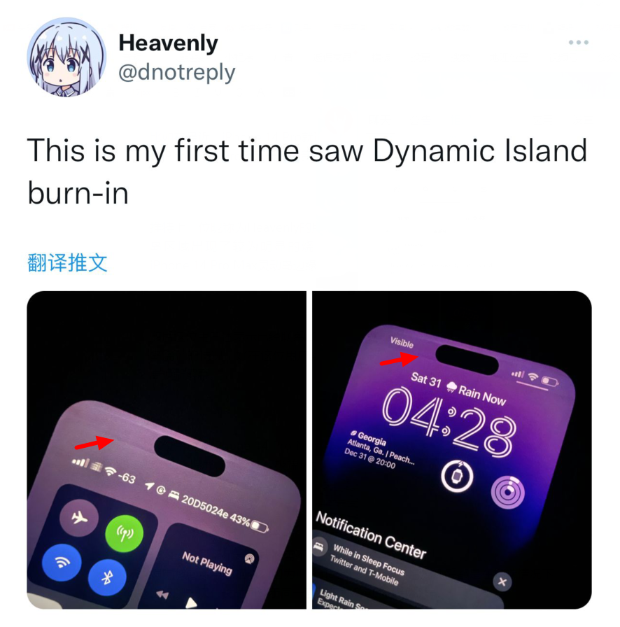 iphone 14 pro max出现烧屏：微信摇一摇显示aod画面