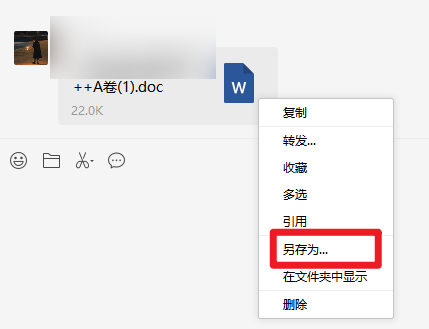 wps打开微信接收的文档为只读模式：官方k8凯发真人的解决方案来了