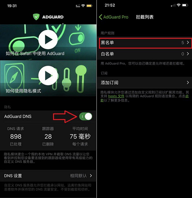 ios13屏蔽系统更新方法 没有描述文件之前的最好用办法