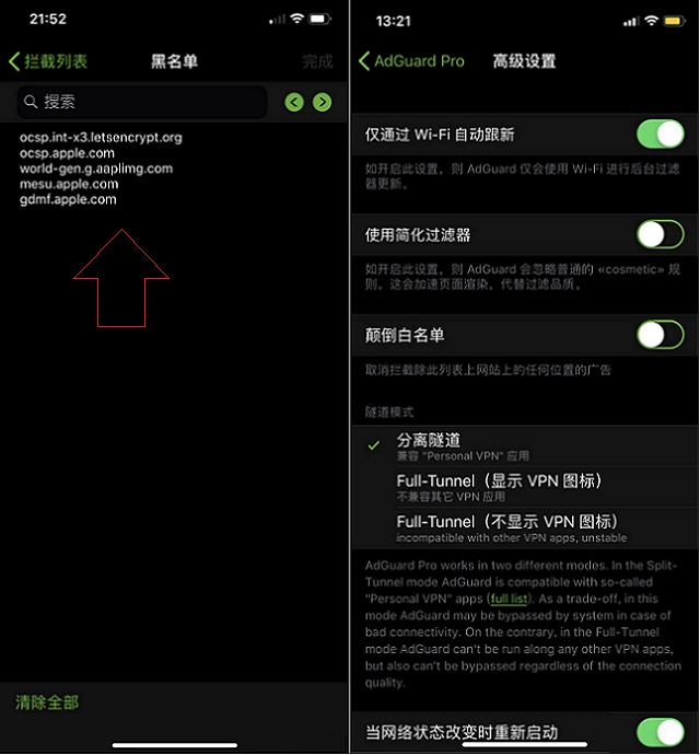 ios13屏蔽系统更新方法 没有描述文件之前的最好用办法