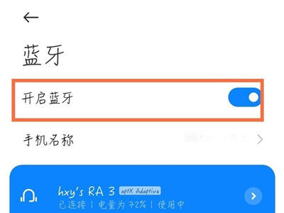 小爱音箱怎么连接手机?小爱音箱配对连接手机方法