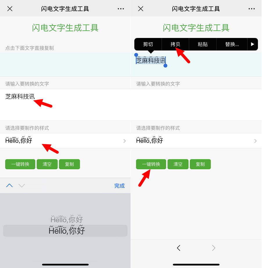 微信可以设置闪电昵称了,快试试吧!