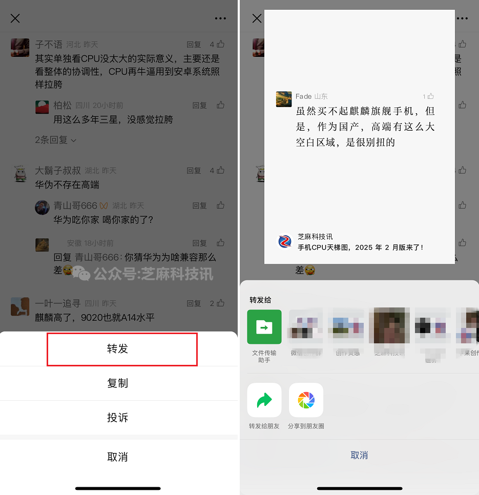 微信更新,多个界面改版!