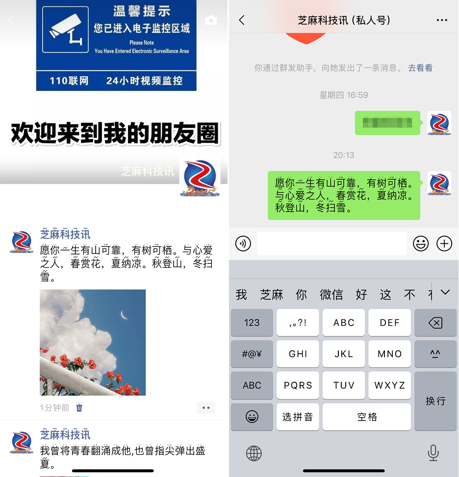 微信可以设置闪电昵称了,快试试吧!