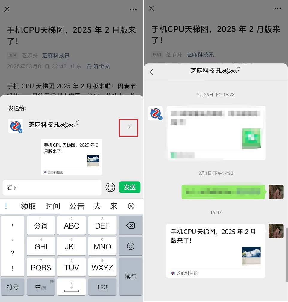 微信更新,多个界面改版!