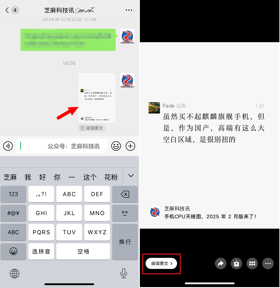 微信更新,多个界面改版!