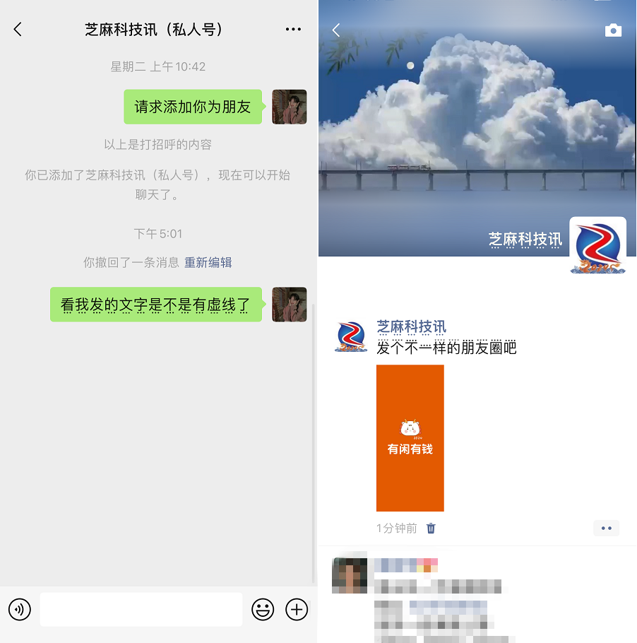 微信虚线昵称怎么设置?微信设置虚线昵称方法