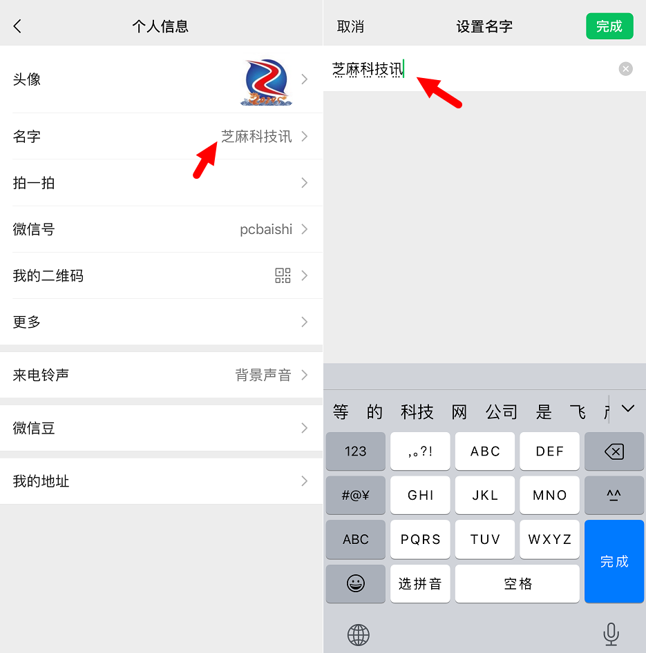 微信虚线昵称怎么设置?微信设置虚线昵称方法