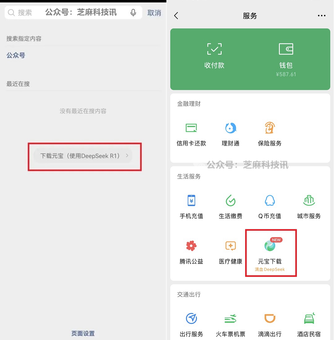 微信更新,多个界面改版!