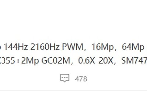 realme真我gt neo5 se详细配置曝光 或首发骁龙7 