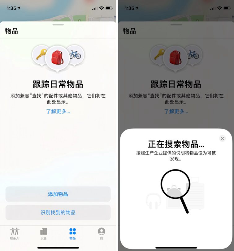 ios14.5正式版发布 加入大量新功能 建议升级！