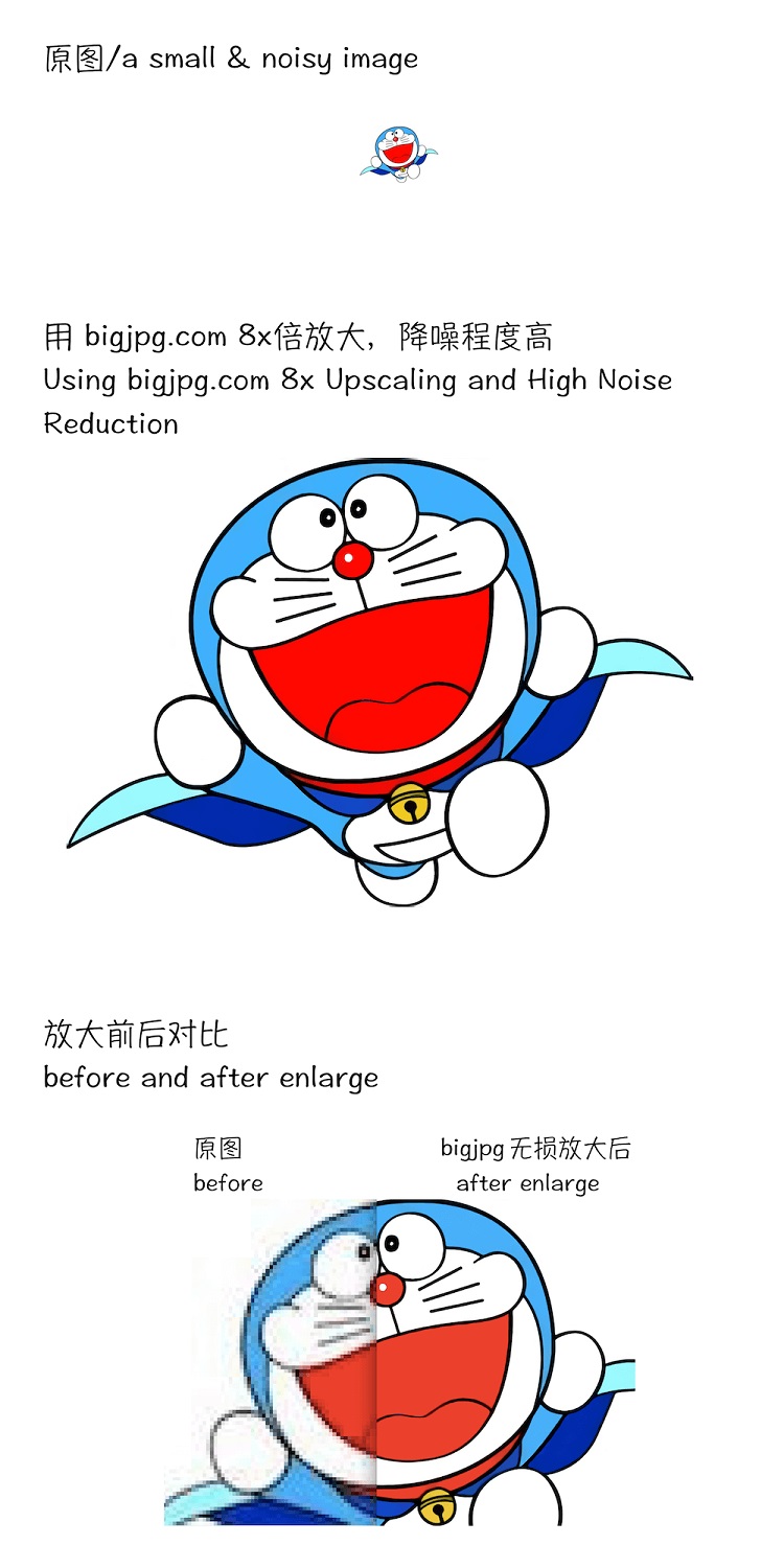怎么把一张图片放大？bigjpg在线ai人工智能图片放大