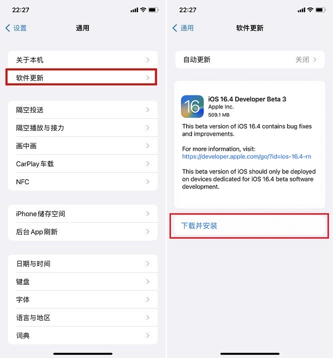 ios16.4 beta3值得升级吗？ios16.4 beta3体验评测
