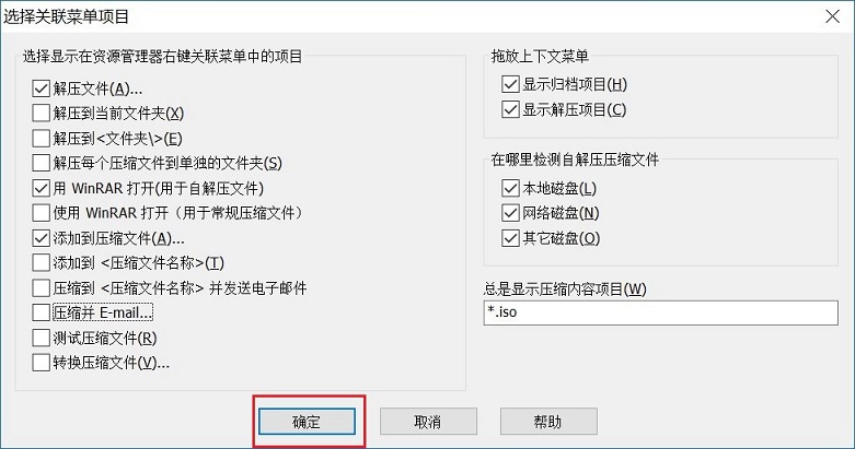 鼠标右键菜单怎么删除？win10删除无用右键菜单设置教程