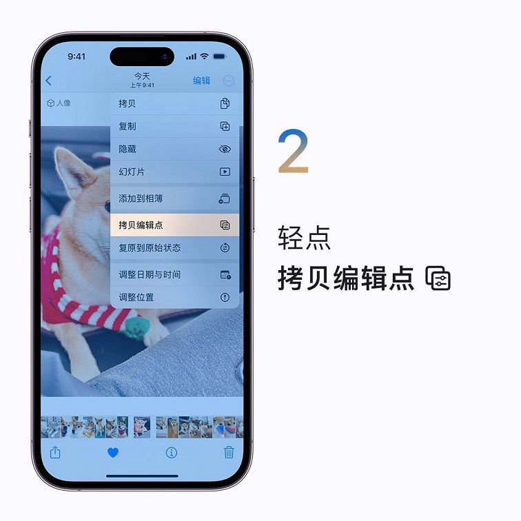 iphone怎么批量编辑照片？ios16快速批量编辑照片操作教程