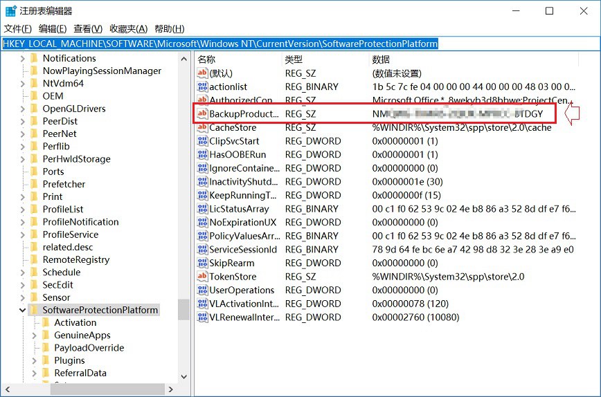 windows激活码怎么看?win10激活码备份图文教程