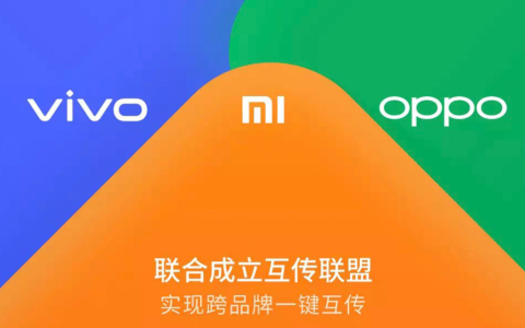 微信聊天记录不用头疼了，小米、oppo、vivo联手合作！