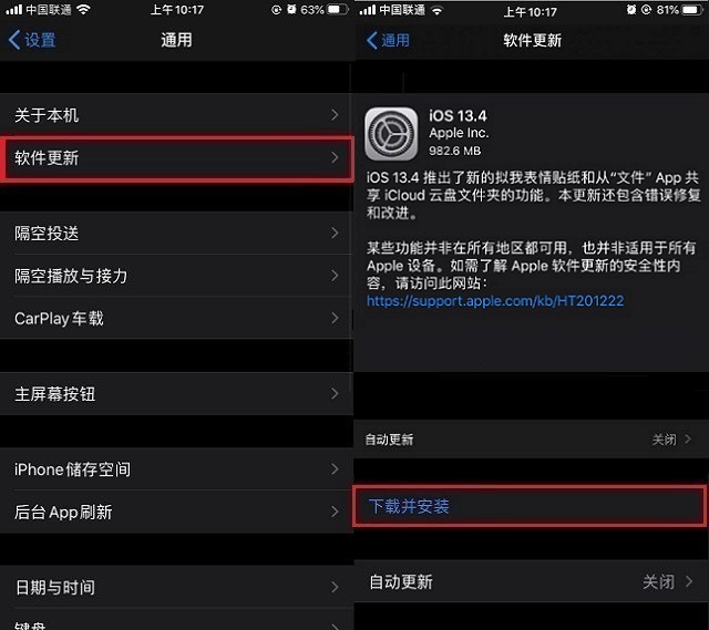 ios13.4更新了什么？ios13.4正式版新特性与升降级攻略