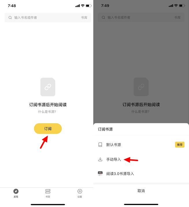 花火阅读app下载 看小说一个app就够了！