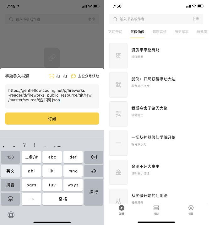 花火阅读app下载 看小说一个app就够了！
