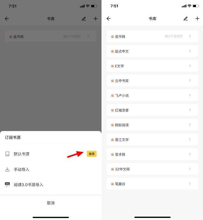 花火阅读app下载 看小说一个app就够了！