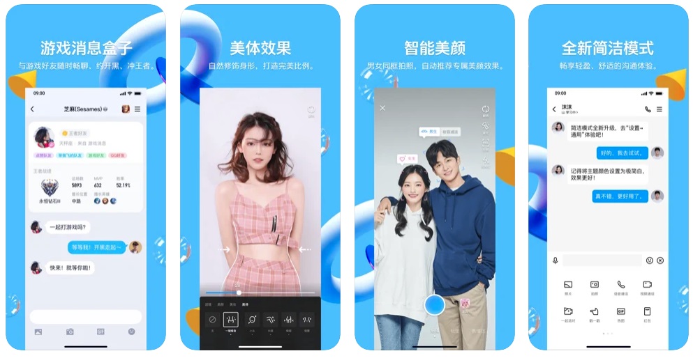 ios手机qq 8.8.85正式版发布 体积进一步缩小