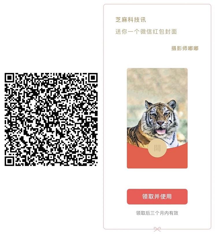 微信红包封面来了  一共22款手慢无