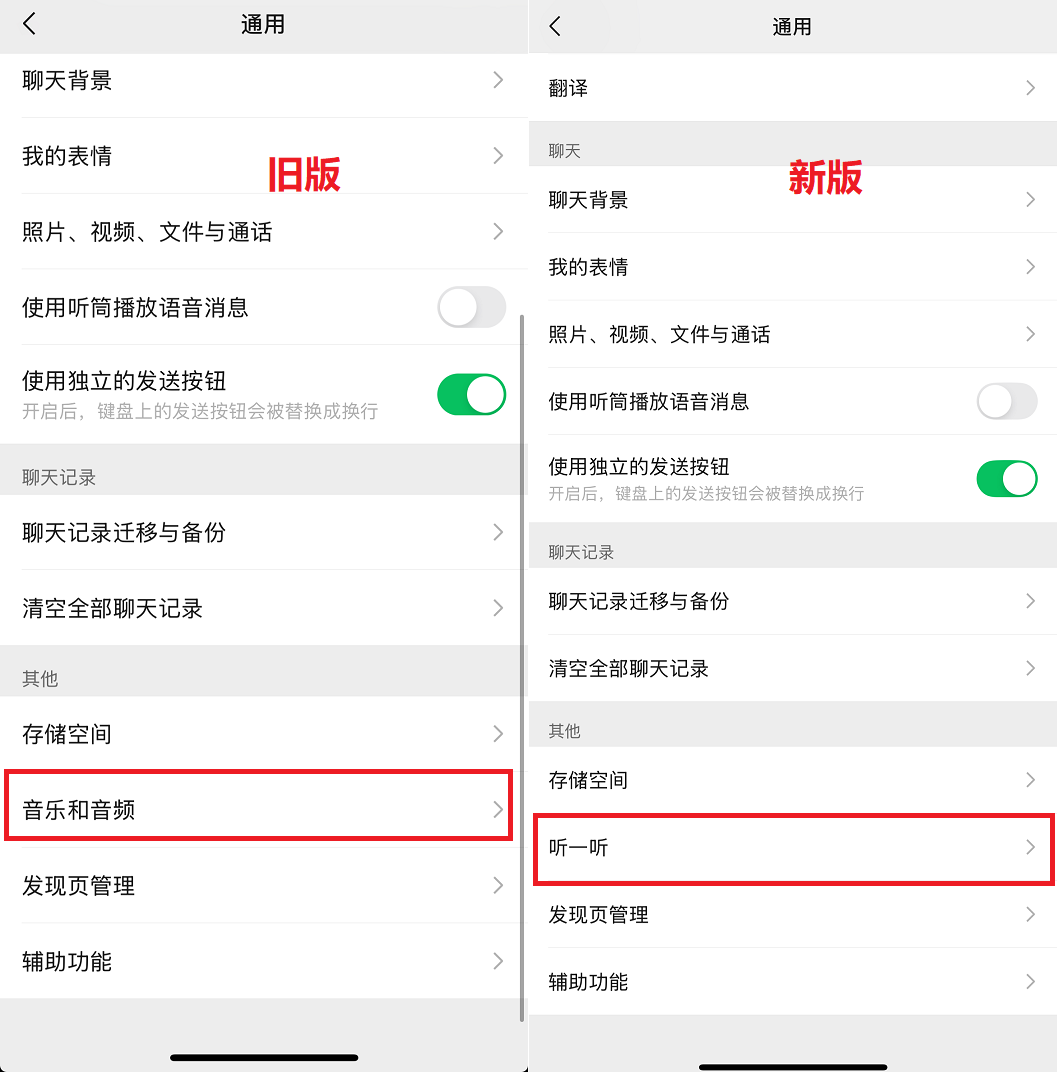 微信新版发布,新功能汇总