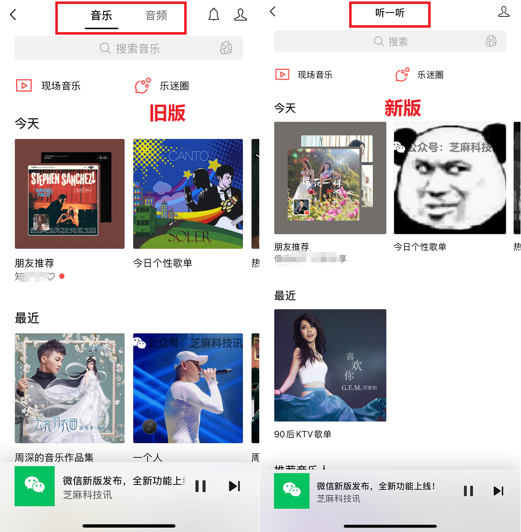 微信新版发布,新功能汇总