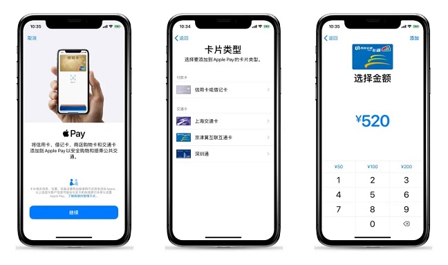 ios13.4.1正式版发布 心心念的apple pay互联互通卡终于来了
